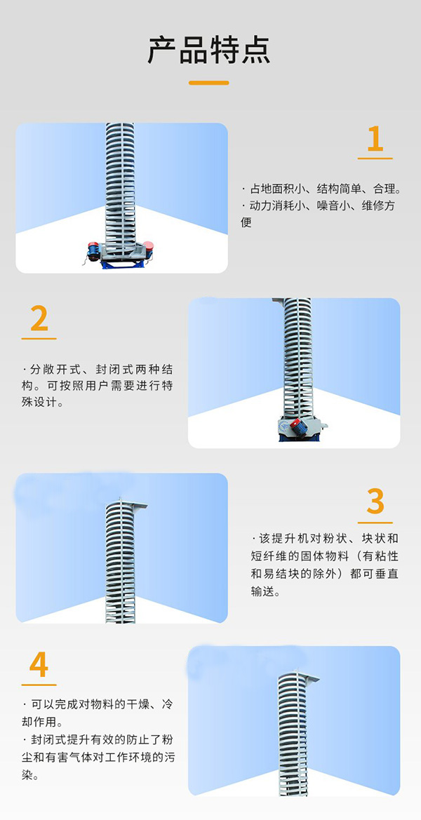 特点