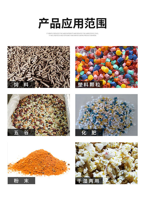 应用范围