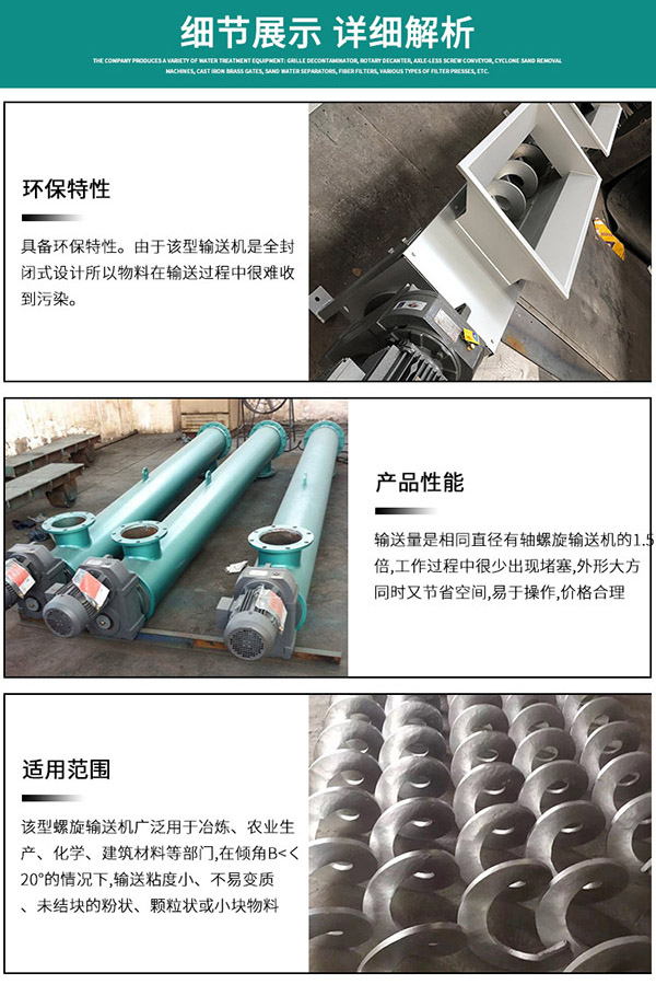 管式输送机细节