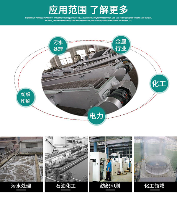管式输送机应用范围