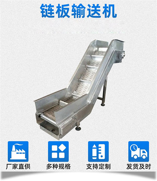 板链提升机