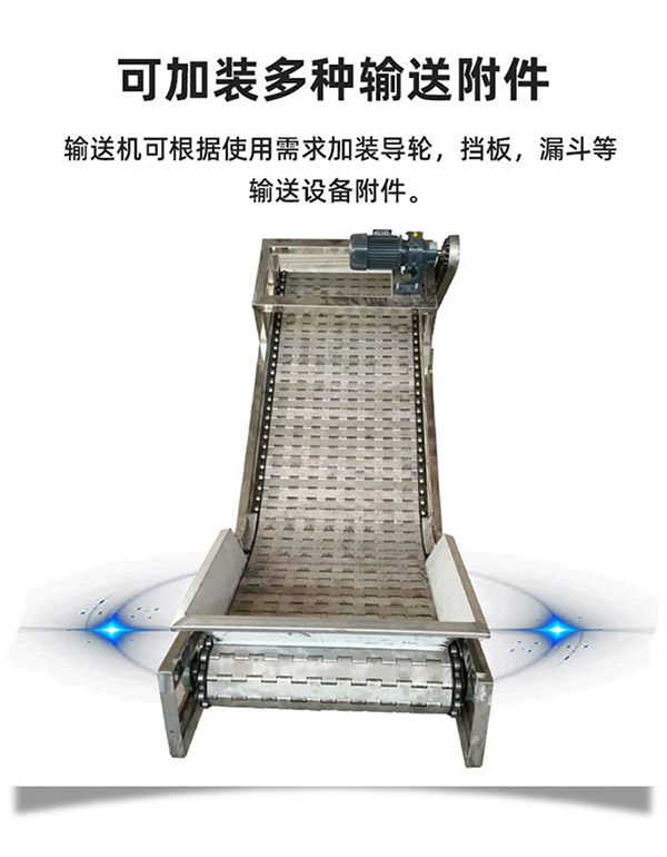 板链提升机特点