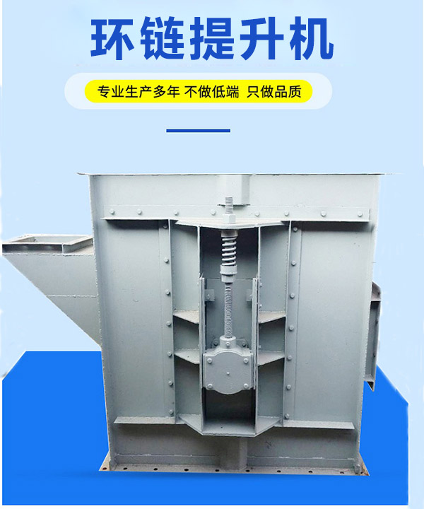 环链提升机
