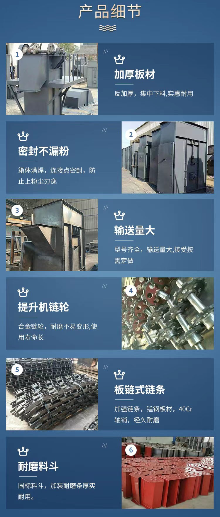 高卓斗式提升机成品完成特点