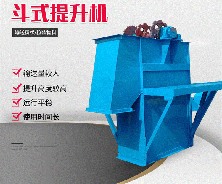 斗式提升机厂家解说调绳知识