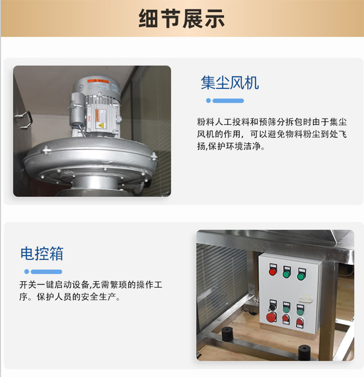 无尘投料站特点