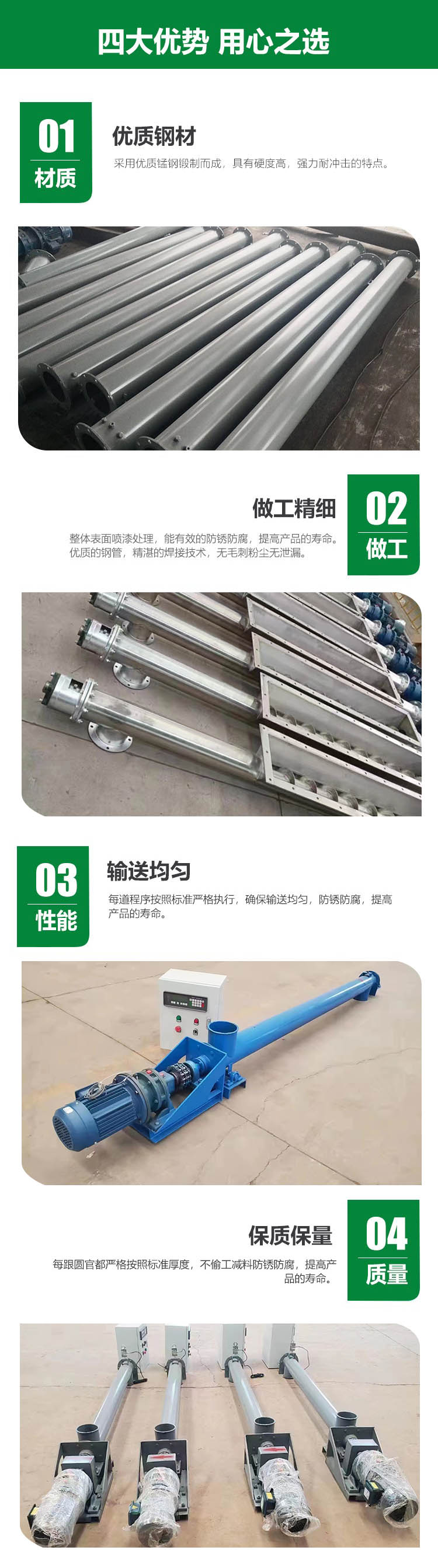 螺旋绞龙输送机特点