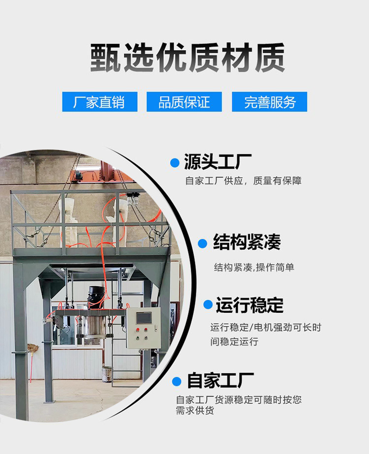 吨包包装机优势