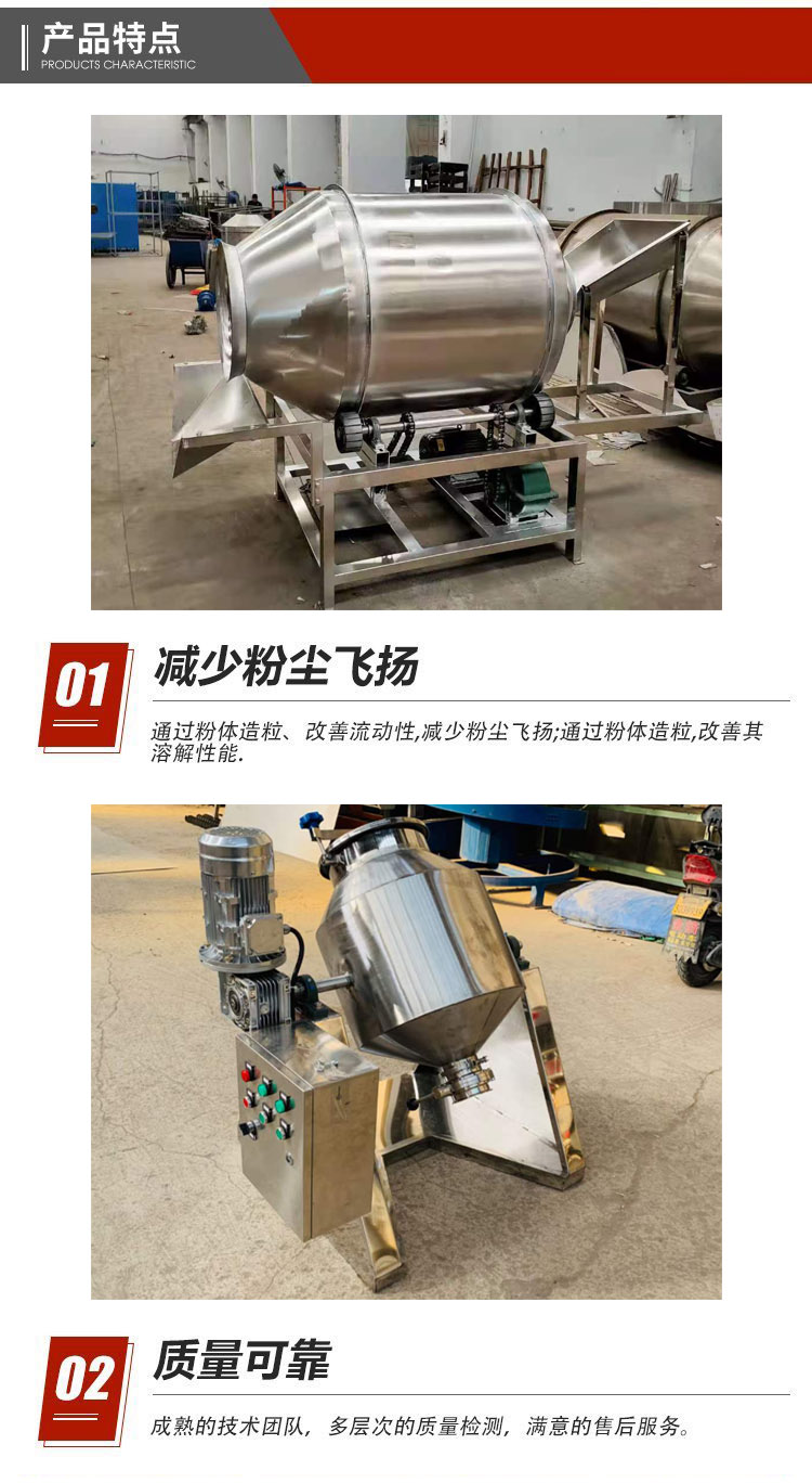 混料机特点