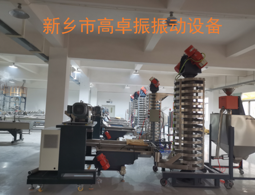 化工用垂直振动提升机